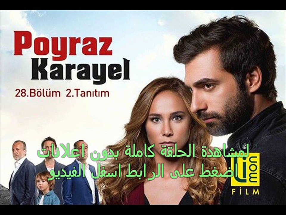 الحلقة  8 مسلسل بويراز كارايل الموسم الثاني  تركى