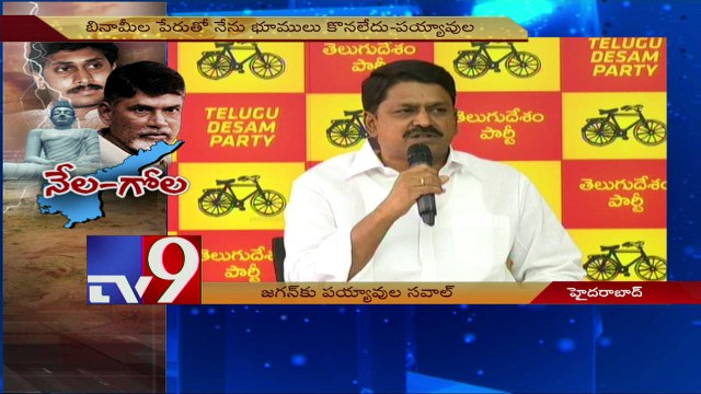 Jagan's life a Benami - TDP Payyavula Keshav