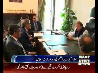 Nawaz Sharif Presiding Over a Meeting regarding Neelam Jahlem Wind Power Plan