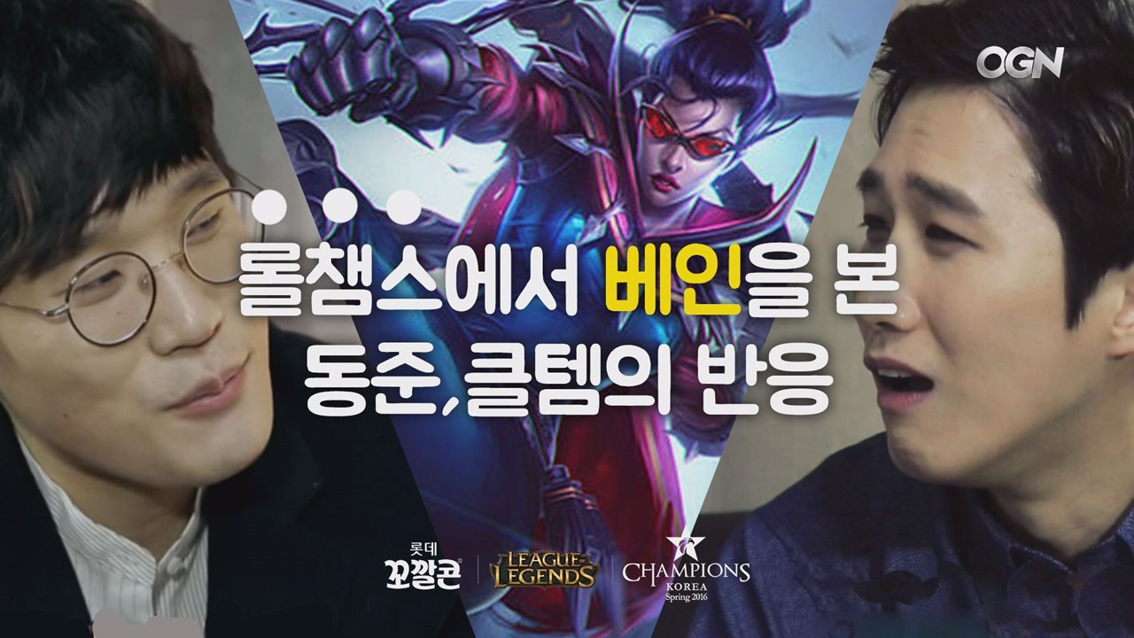 베인 의문의 1패