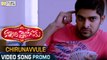 Chirunavvule Video Song Trailer || Kalyana Vaibhogame Movie Songs || Naga Shourya, Malavika