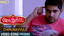 Chirunavvule Video Song Trailer || Kalyana Vaibhogame Movie Songs || Naga Shourya, Malavika