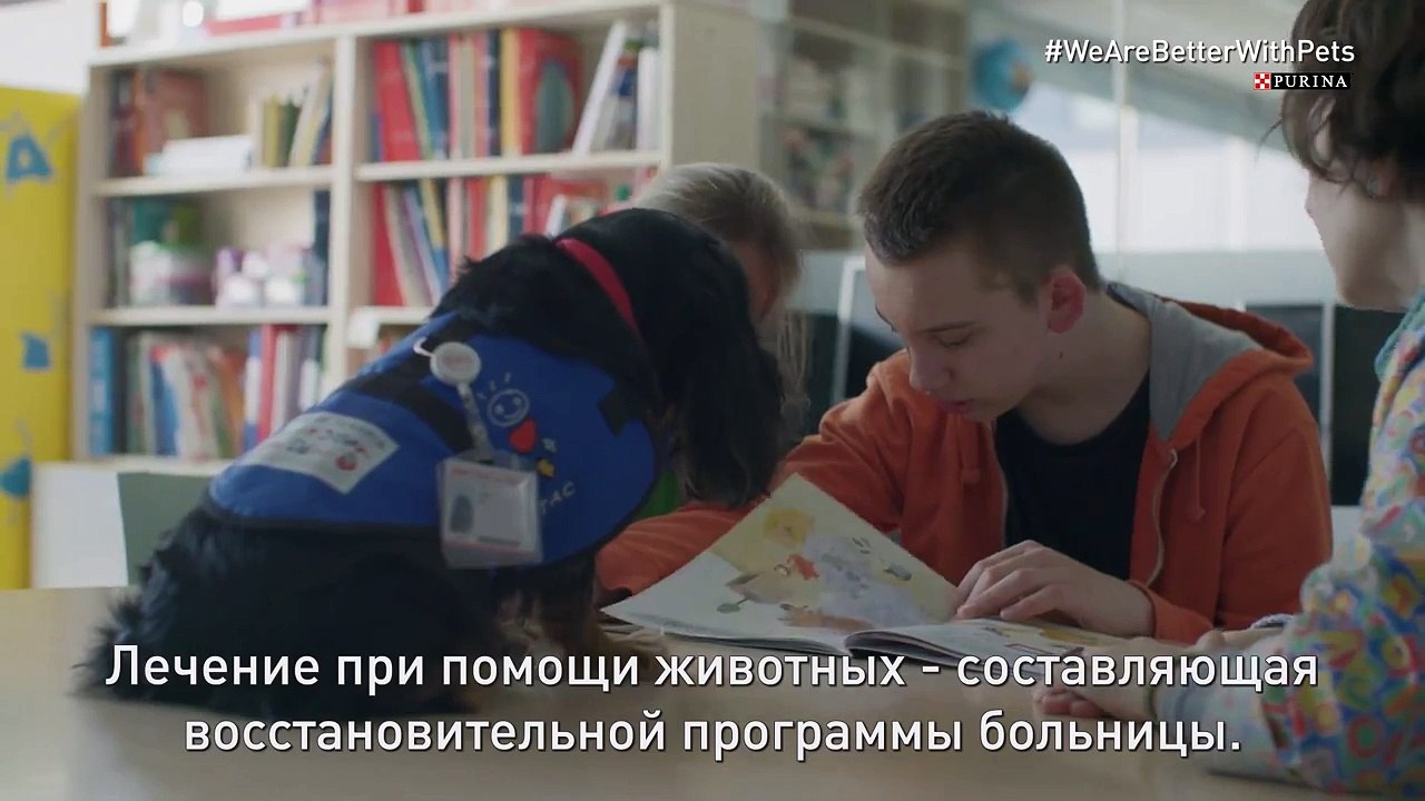 Как домашние животные помогают в лечении детей