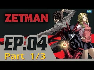 Zetman EP 4 ตอน ภัยพิบัติ P1/3