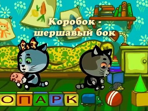Три котенка Все серии подряд 2 сезон (Мультик)
