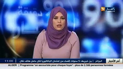 الأحوال الجوية  / أحوال الطقس ليوم 03 مارس 2016