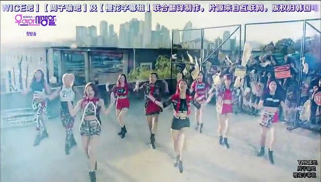 Twice優雅的私生活 Ep 01 Video Dailymotion