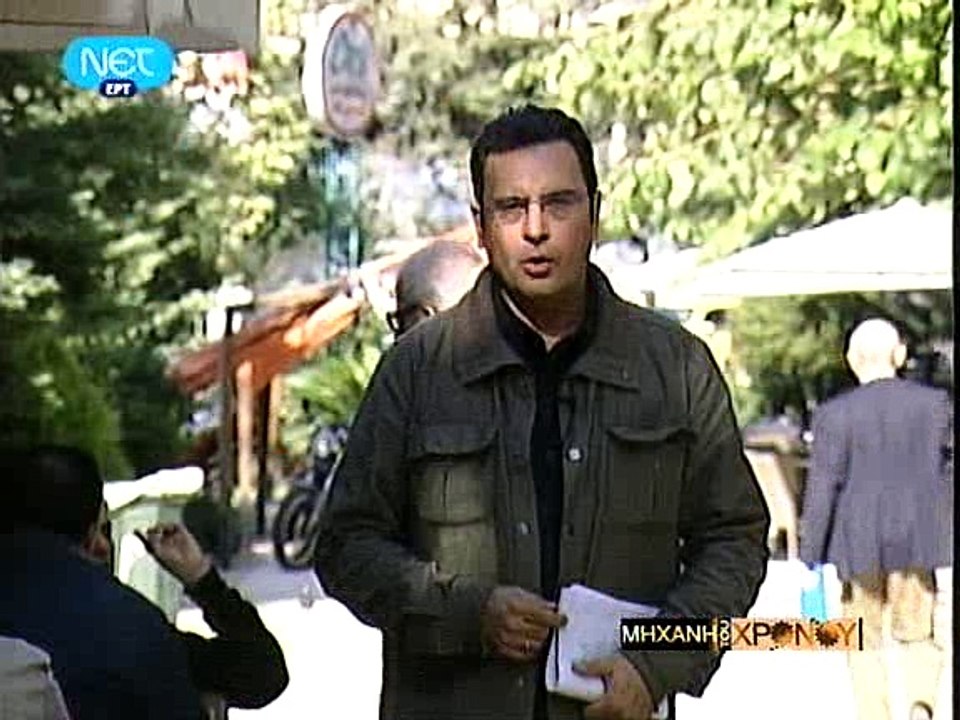 Η Μηχανή Του Χρόνου - Η Λογοκρισία Κατά Την Περίοδο Της Χούντας (Μέρος Β)_clip2