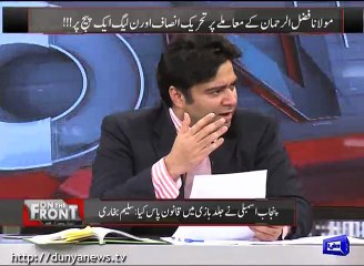 Iftikhar Ahmad gets angry over Saleem Bukhari and Kamran Shahid - Heated Debate