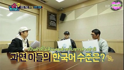 [2PM2U] 160226 WY cut 1 (Thaisub)