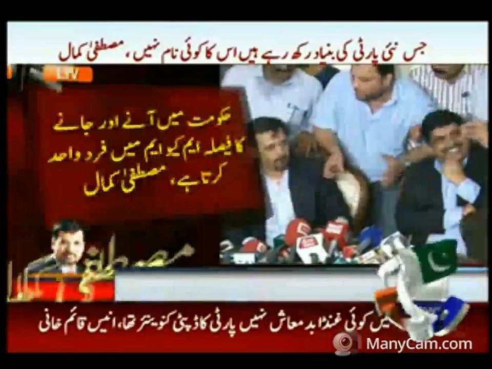 Geo News Live - Geo Tv Live - Watch Geo News  Mustafa Kamal Live Conference (2)