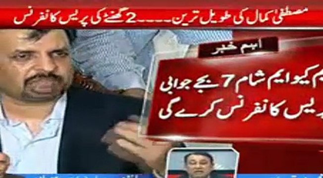 Mustafa Kamal Expossing Altaf Hussain MQM live Press Conference