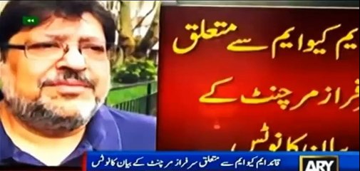 Ch Nisar Khan Take Notice on Sarfaraz Merchent Statement