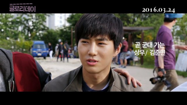 Korean Movie 글로리데이 (One Way Trip, 2016) 제작기 영상 (Making Video)