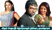 Vijay Sethupathi to romance Trisha and Nayanthara ?| 123 Cine news | Tamil Cinema news Online