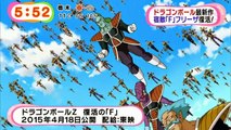 Frieza God Transformation REVEALED! - Dragon Ball Z Fukkatsu No F Discussion