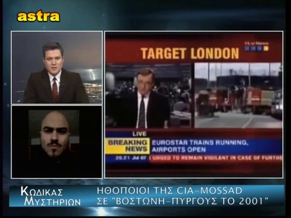 Κώδικας Μυστηρίων (21-11-2015) μέρος 3ο:Ψεύτικες- Στημμένες τρομοκρατικές επιθέσεις στο Παρίσι