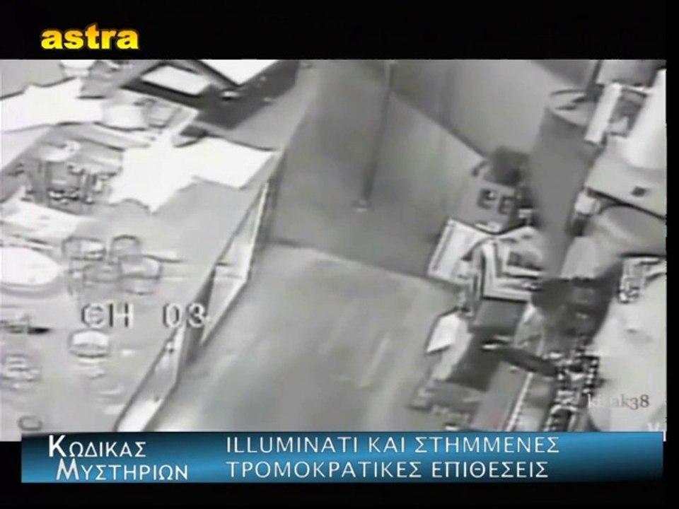 Κώδικας Μυστηρίων (21-11-2015) μέρος 2ο:Ψεύτικες - Στημμένες τρομοκρατικές επιθέσεις στο Παρίσι