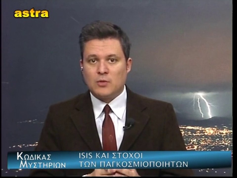 Κώδικας Μυστηρίων (21-11-2015) μέρος 1ο:Ψεύτικες - στημμένες τρομοκρατικές επιθέσεις στο Παρίσι