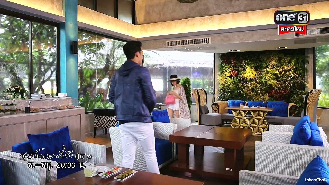 ขอโทษที่รักเธอ ตอนที่ 2 EP.2 - 3 มีนาคม 2559  [FULL][HD]