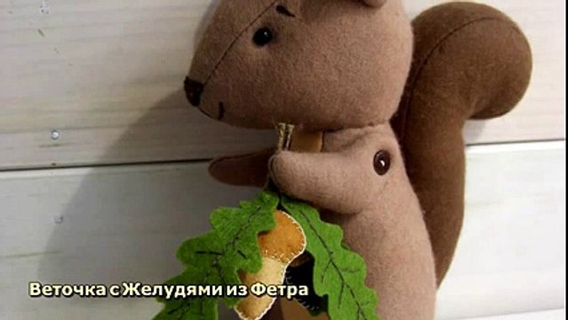 Веточка с Желудями из Фетра - DIY Рукоделие - Guidecentral