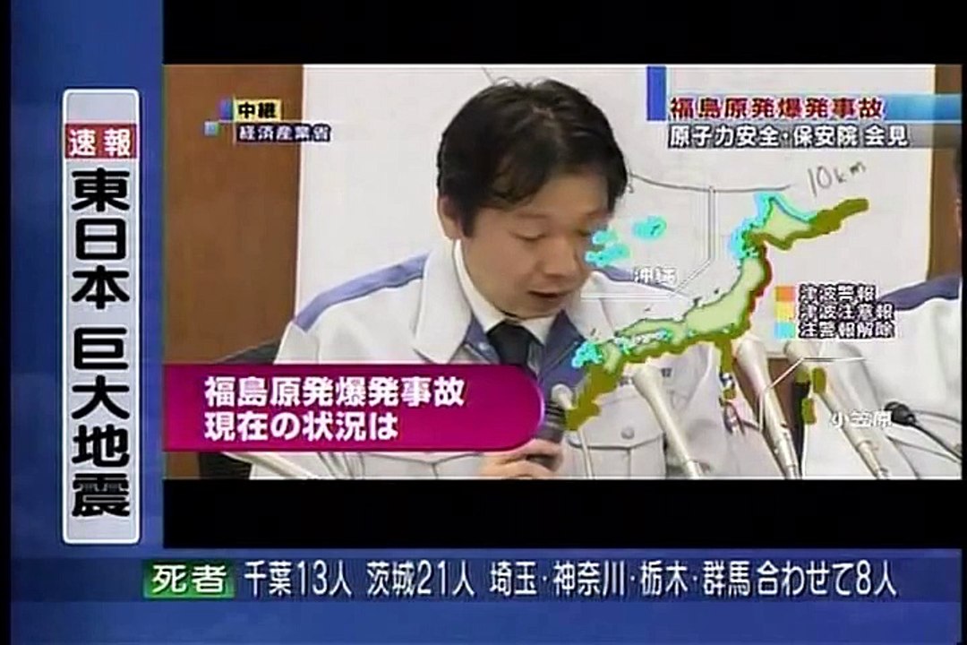 0313 0130・0530 原子力保安院記者会見 保安院が「 不安院」になった夜