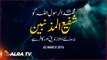 Muhammad Rasool Allah ko Shafi-ul-Muznabeen Na Man’nay Wala Zandeeq Aur Kafir Hai || Younus AlGohar