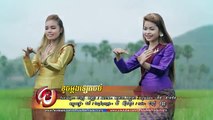 ខូចម្តងទៀតចប់ - ChamRoeun SopHeak - We Production VCD Vol 3【Official Trailer】