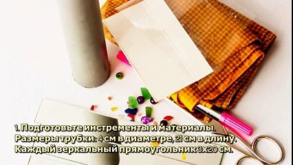 Как сделать калейдоскоп - DIY Рукоделие - Guidecentral