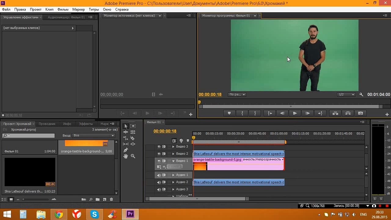 Как убрать фон с видео? Работа с хромакеем в Adobe Premiere Pro