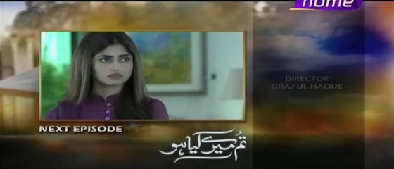 Tum Mere Kia Ho Episode 21 Promo PTV Drama 03 Mar 2016