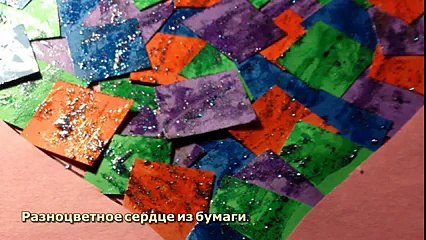Разноцветное сердце из бумаги. - DIY Рукоделие - Guidecentral