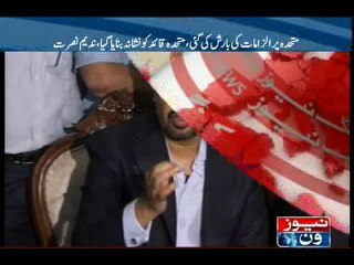 MQM terms Kamal’s tirade a conspiracy to implement minus-Altaf formula