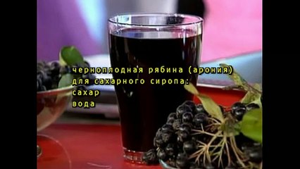 Компот из черноплодной рябины на зиму