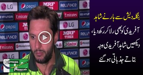 Shahid Afridi Exlusive Talk With Ramiz Raja After Defeat