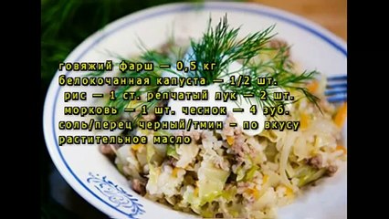 Ленивые голубцы в казане