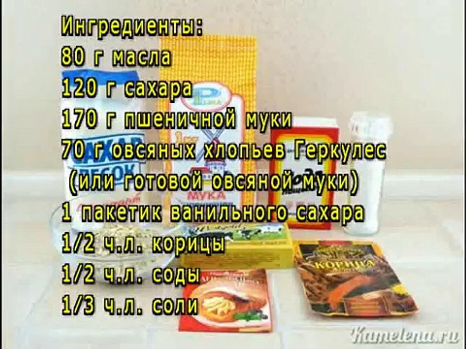 Овсяное печенье