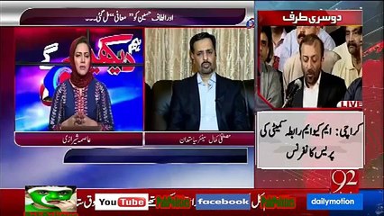 Kiya Mustafa Kamal Altaf Hussain par Lagaiya gaiya ilzamaat saabit kar sakta hain