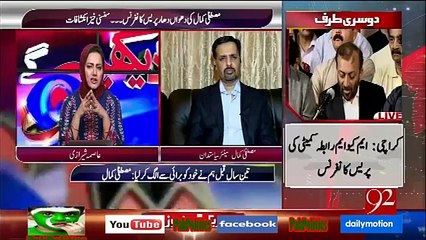 Kiya Mustafa Kamal MQM kay Zulifqar Mirza hain