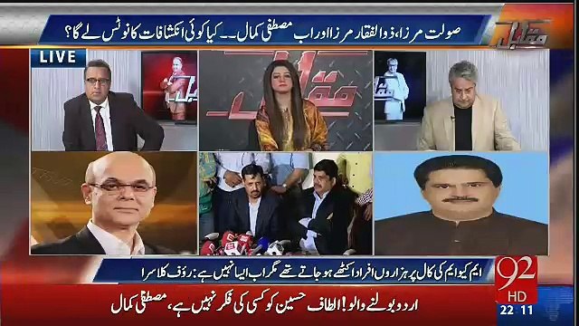 Anees Qaim Khani Ki Khamoshi May Bhaut Bara Raaz Chupa Hai Nabil Gabol