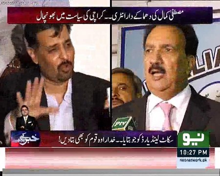 Breaking News; Interior Minister Decides to Arrest Rehman Malik. Fawad Ch Sources