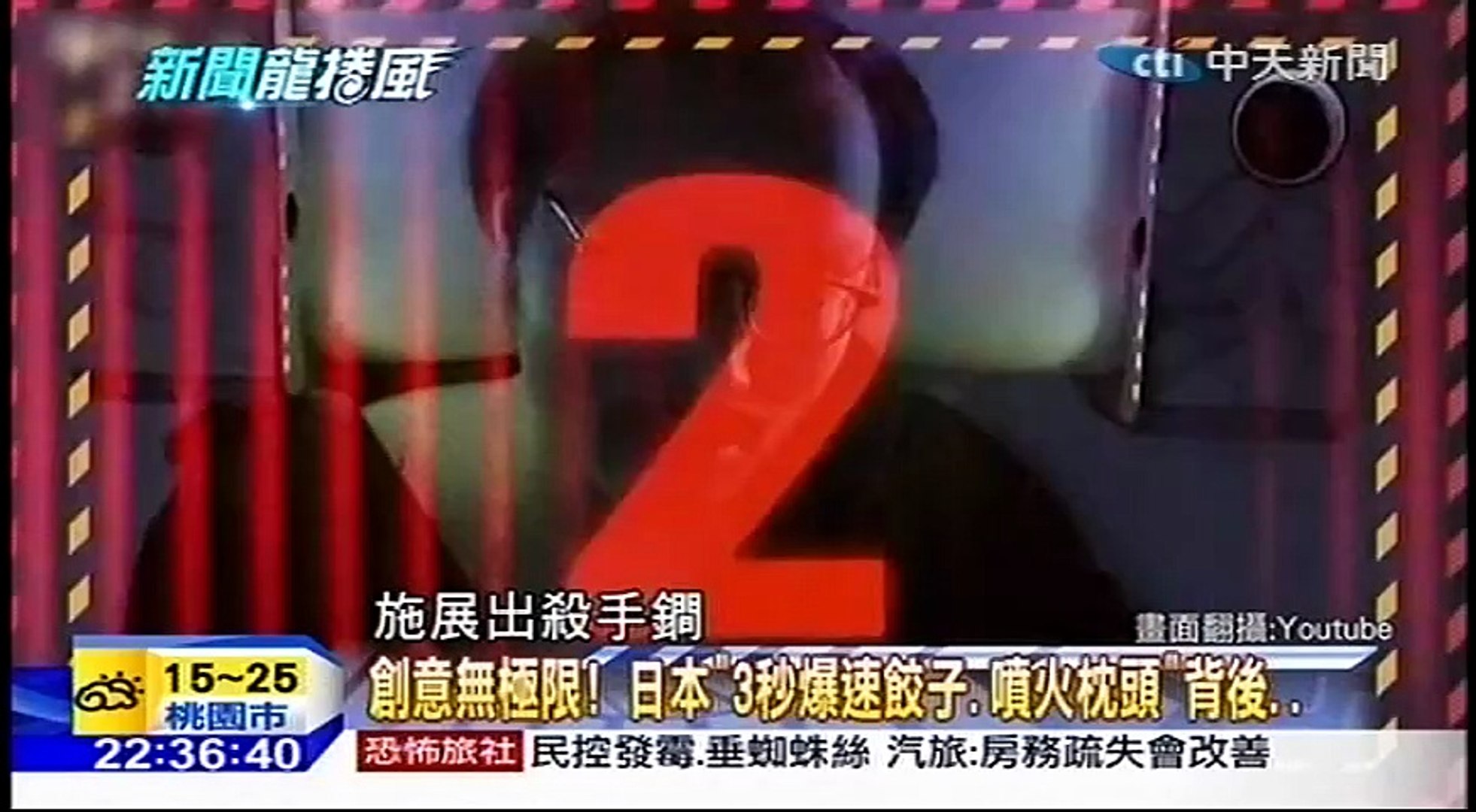 ⁣20160303 新聞龍捲風 05