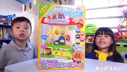 アンパンマン Newわくわくクレーンゲーム おもちゃ Anpanman Crane game toy