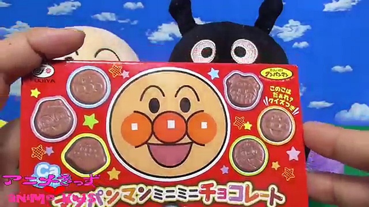 アンパンマン おもちゃ アニメ  ミニミニ チョコレート クイズ で遊ぶよ♫ おもちゃアニメ テレビ 映画 animekids アニメきっず animation anpanman Toy