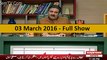 Khabardar with Aftab Iqbal on Express News – 3rd March 2016