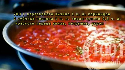 Соус из кизила к шашлыку (2)