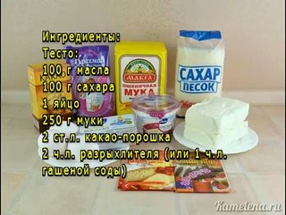 Творожный пирог «Жираф»