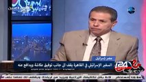 السفير الإسرائيلي في القاهرة يقف الى جانب توفيق عكاشة ويدافع عنه