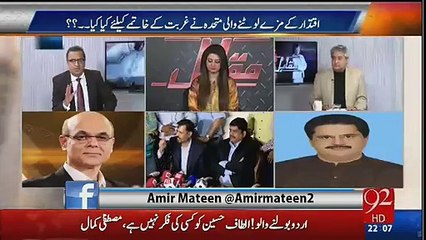 Ab Ki Dafa Nai Cheez Hoi Hai Ab MQM Ko Dent Pary Ga Rauf Klasra