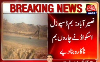 Nasirabad: 4 IED Bomb Found In Balochistan, Diffused By BDS